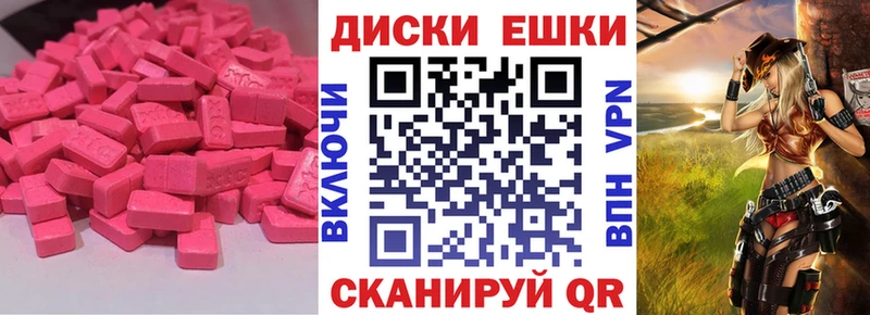 Экстази 250 мг магазин продажи наркотиков Владикавказ