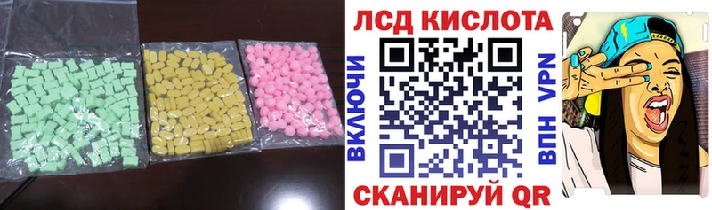 купить  цена  Владикавказ  LSD-25 экстази кислота 