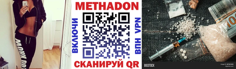 МЕТАДОН methadone  Владикавказ 